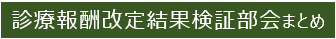 部会バナー