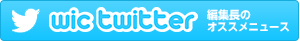 WIC twitter