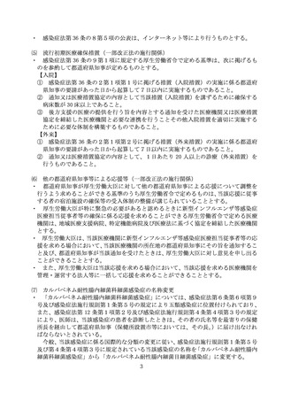 ［感染症］ 「カルバペネム耐性腸内細菌目細菌感染症」へ名称変更　厚労省