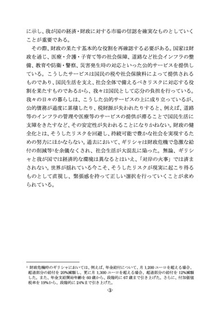 ［医療提供体制］ 11万床削減、「地域事情考慮や財政手当を」日医会長