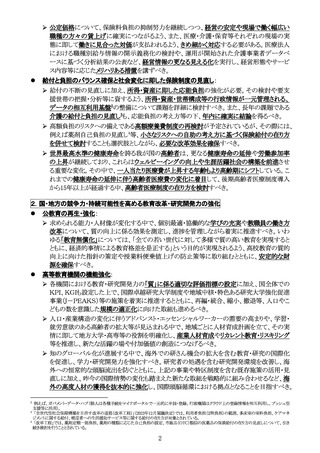 ［医療改革］ 医療・介護の処遇改善「働きに見合った対価」主張　諮問会議