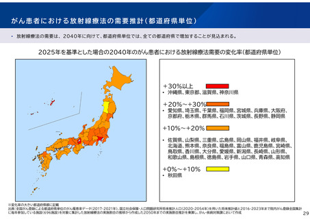 ［がん対策］ がん放射線療法の需要、4都県で3割以上増　厚労省