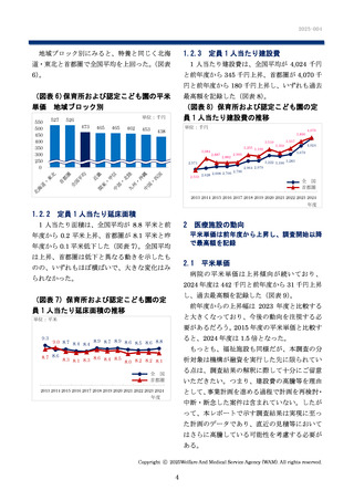 ［医療提供体制］ 病院建設費の平米単価、24年度は過去最高　福祉医療機構