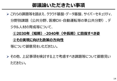［医療改革］ サイバーセキュリティ、医療システムはクラウドネイティブ化へ