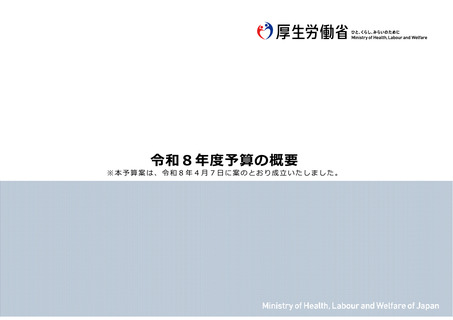 ［社会保障］ 病院などの安定的経営に「迅速な対応」求める　社会保障審議会