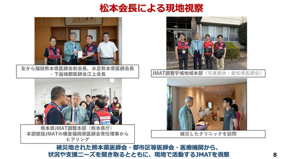 ［災害］ 熊本地震、「もう大丈夫」と言われるまで派遣継続　日医・松本会長